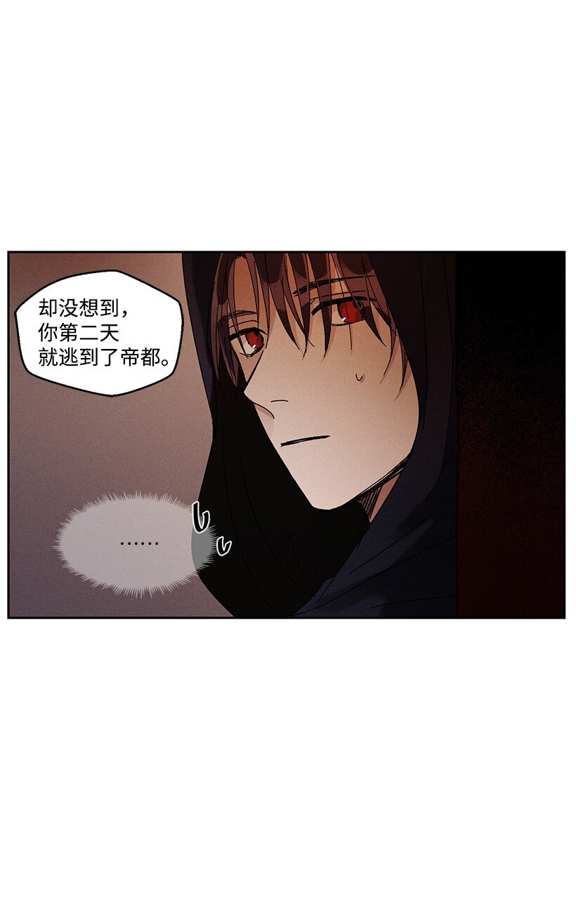 《龙下雨的国家》16 16 第39页