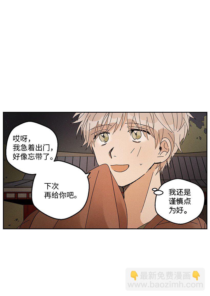 《龙下雨的国家》16 16 第5页