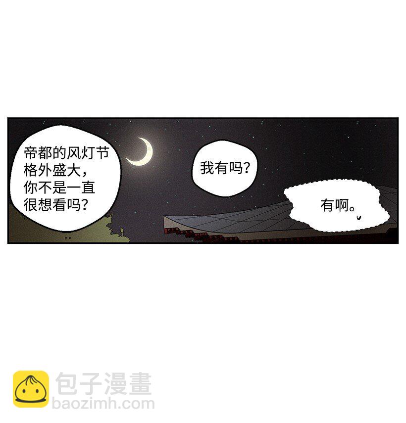 《龙下雨的国家》16 16 第7页