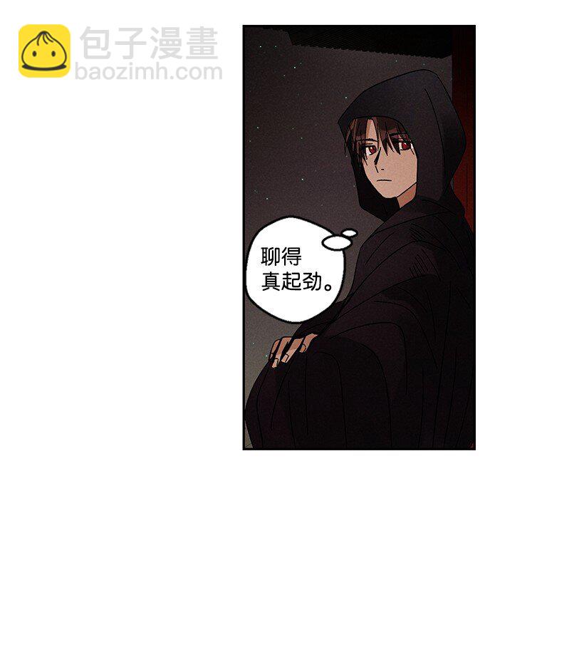 《龙下雨的国家》16 16 第8页