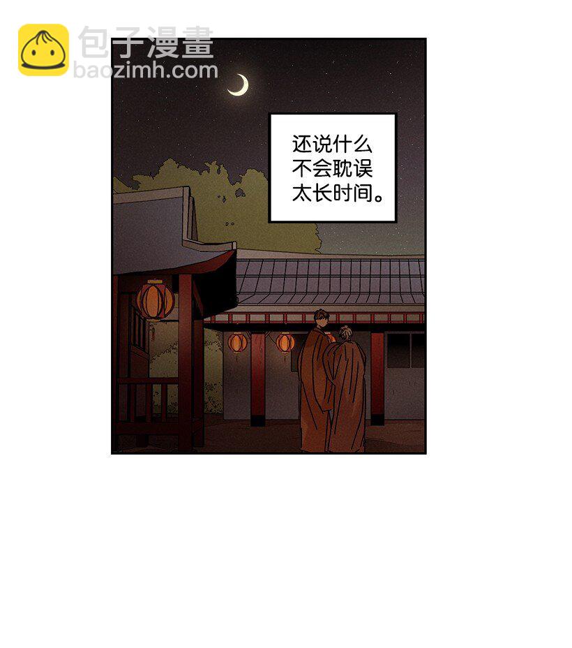 《龙下雨的国家》16 16 第9页