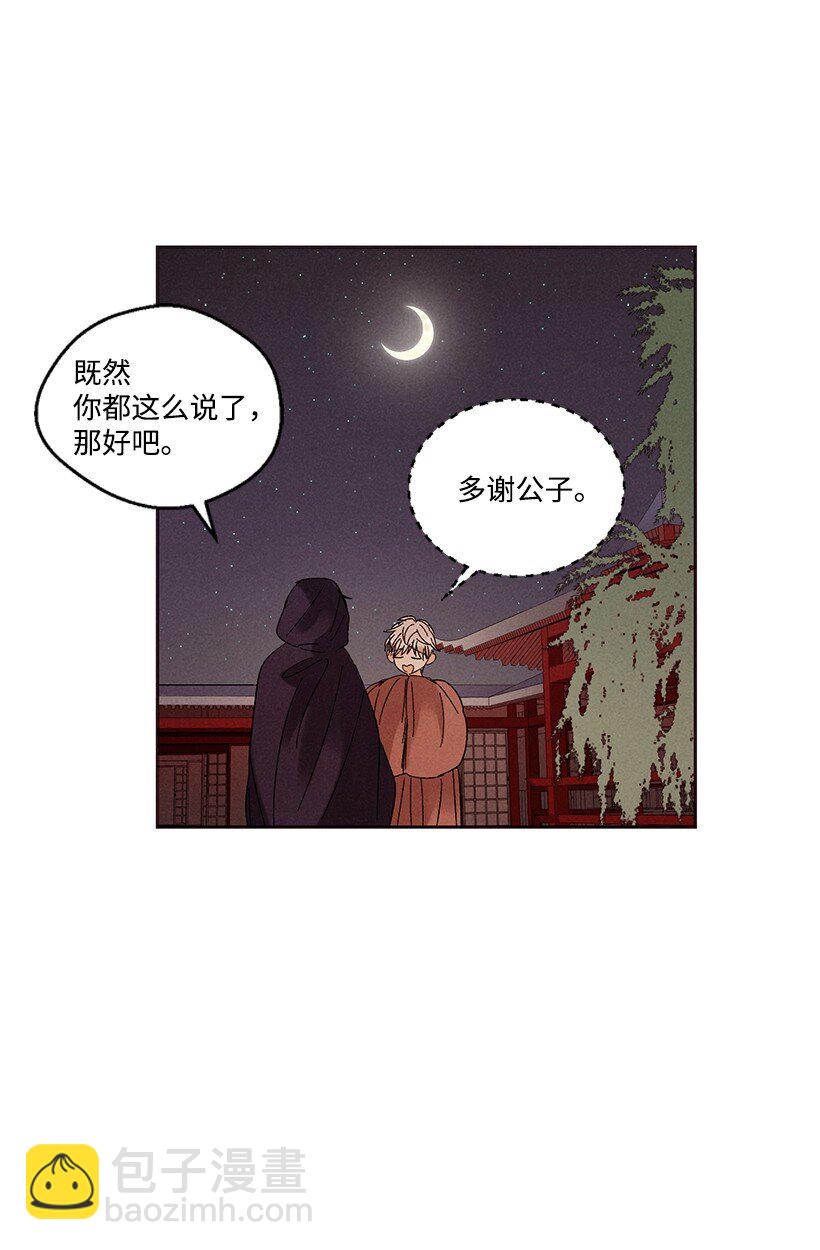 《龙下雨的国家》15 15 第10页