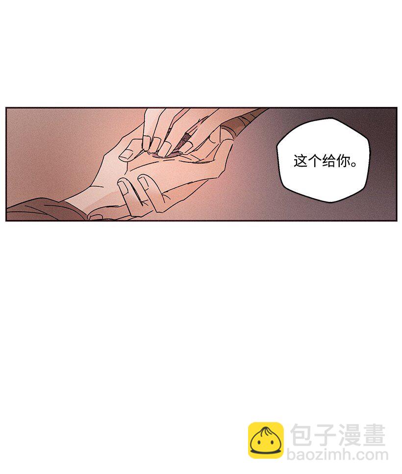 《龙下雨的国家》15 15 第12页