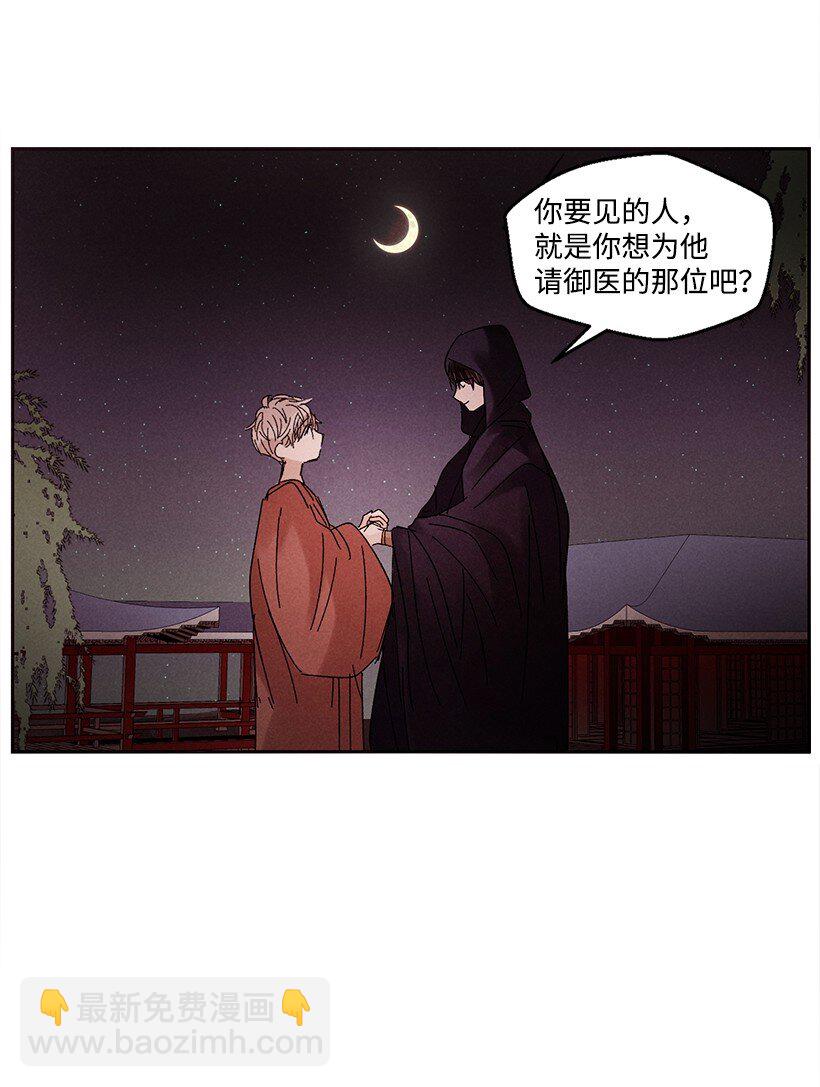 《龙下雨的国家》15 15 第13页