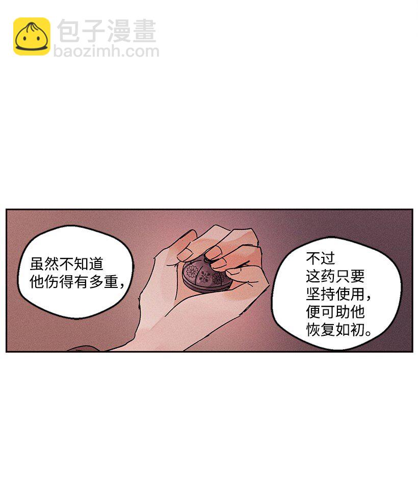 《龙下雨的国家》15 15 第14页