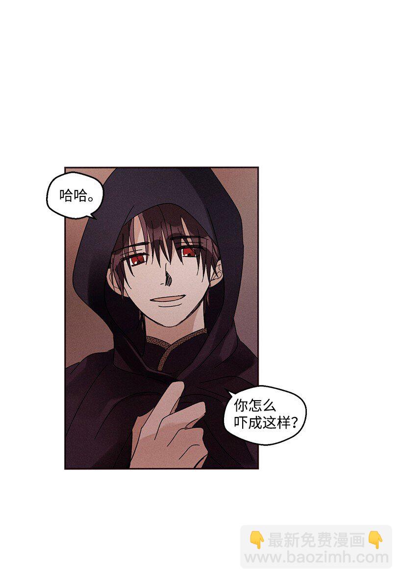 《龙下雨的国家》15 15 第15页