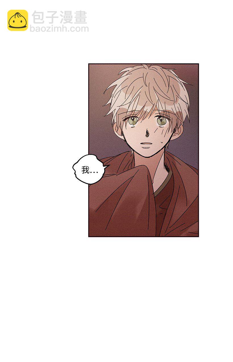 《龙下雨的国家》15 15 第16页
