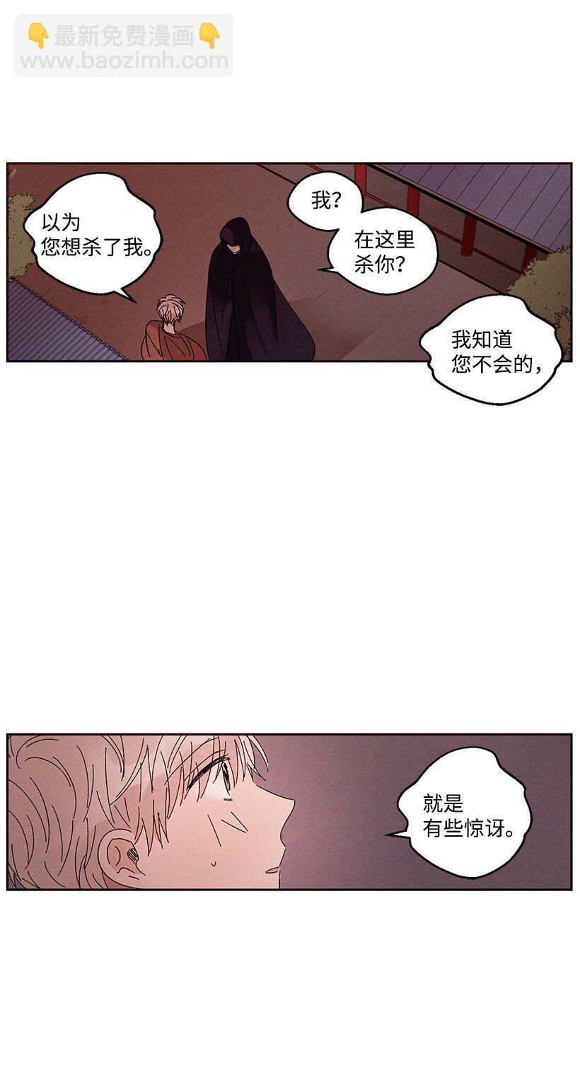《龙下雨的国家》15 15 第17页