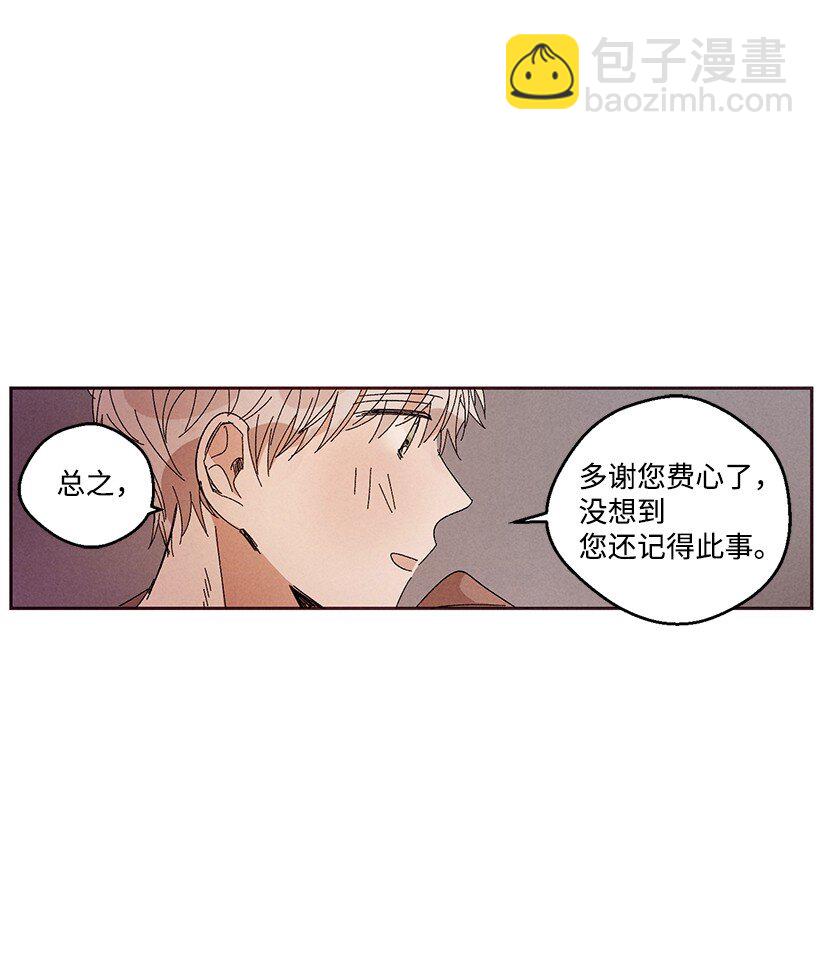 《龙下雨的国家》15 15 第18页