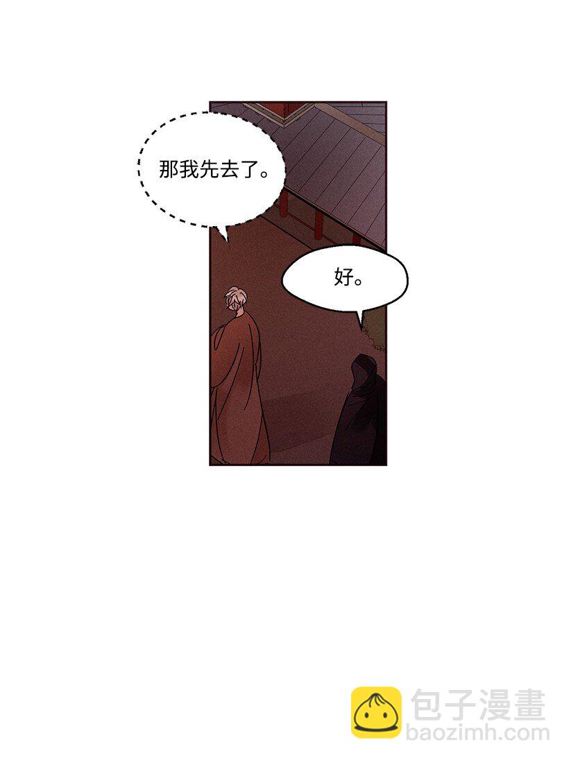 《龙下雨的国家》15 15 第19页