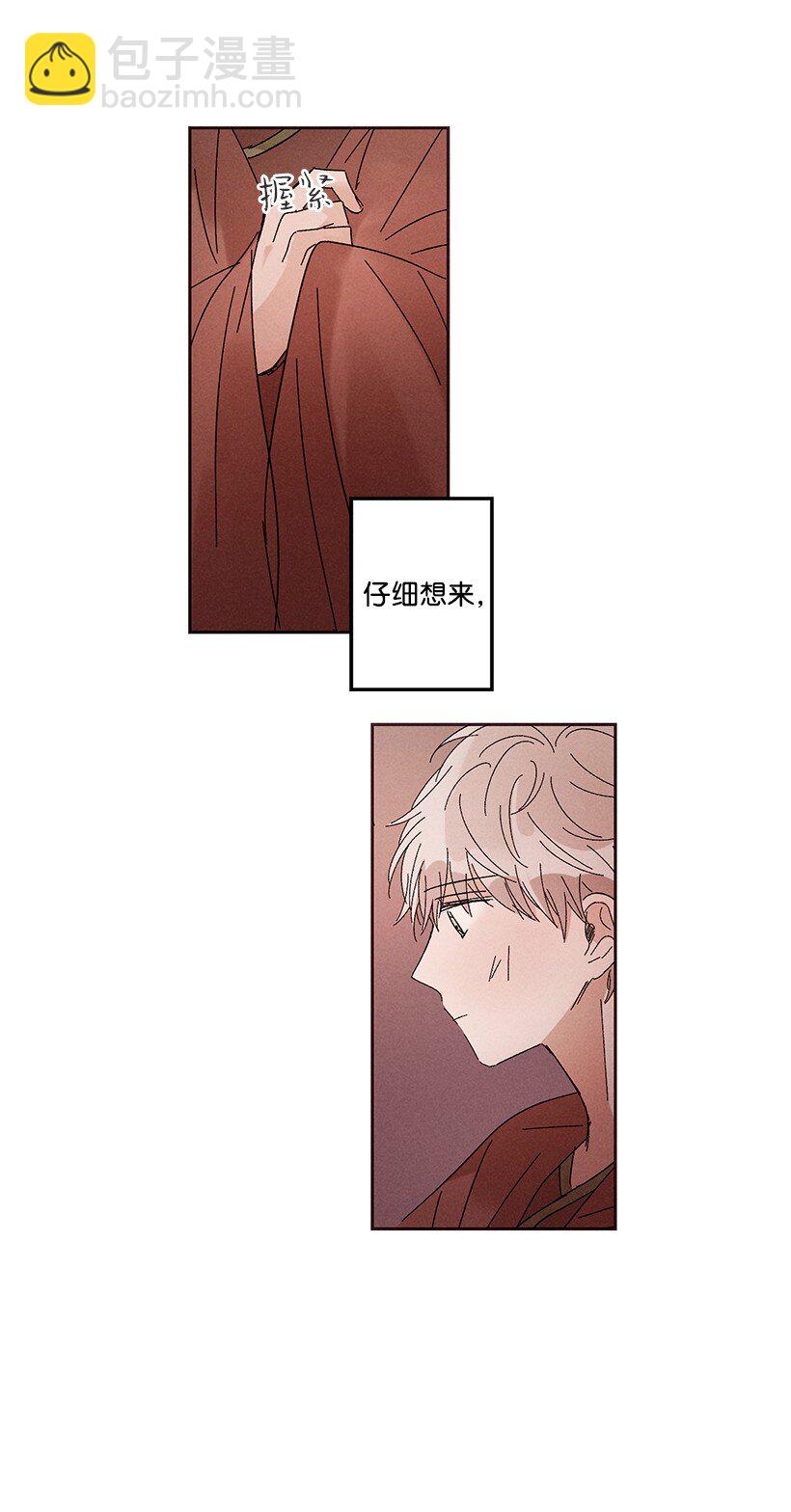 《龙下雨的国家》15 15 第20页