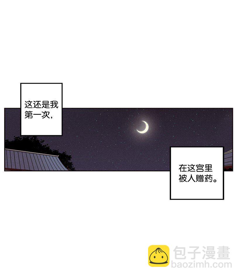 《龙下雨的国家》15 15 第21页