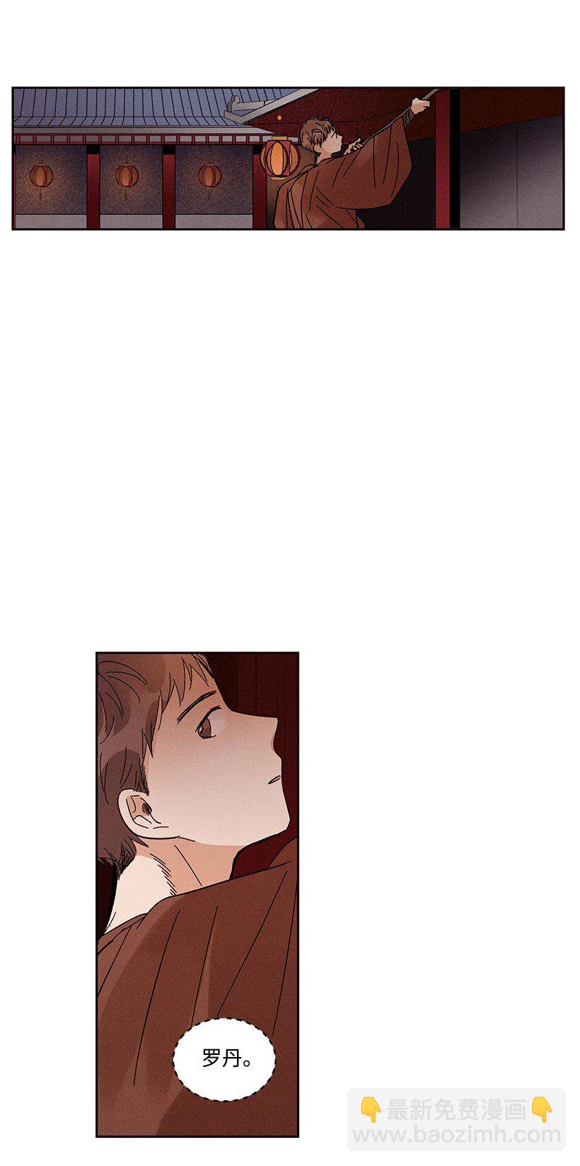 《龙下雨的国家》15 15 第22页