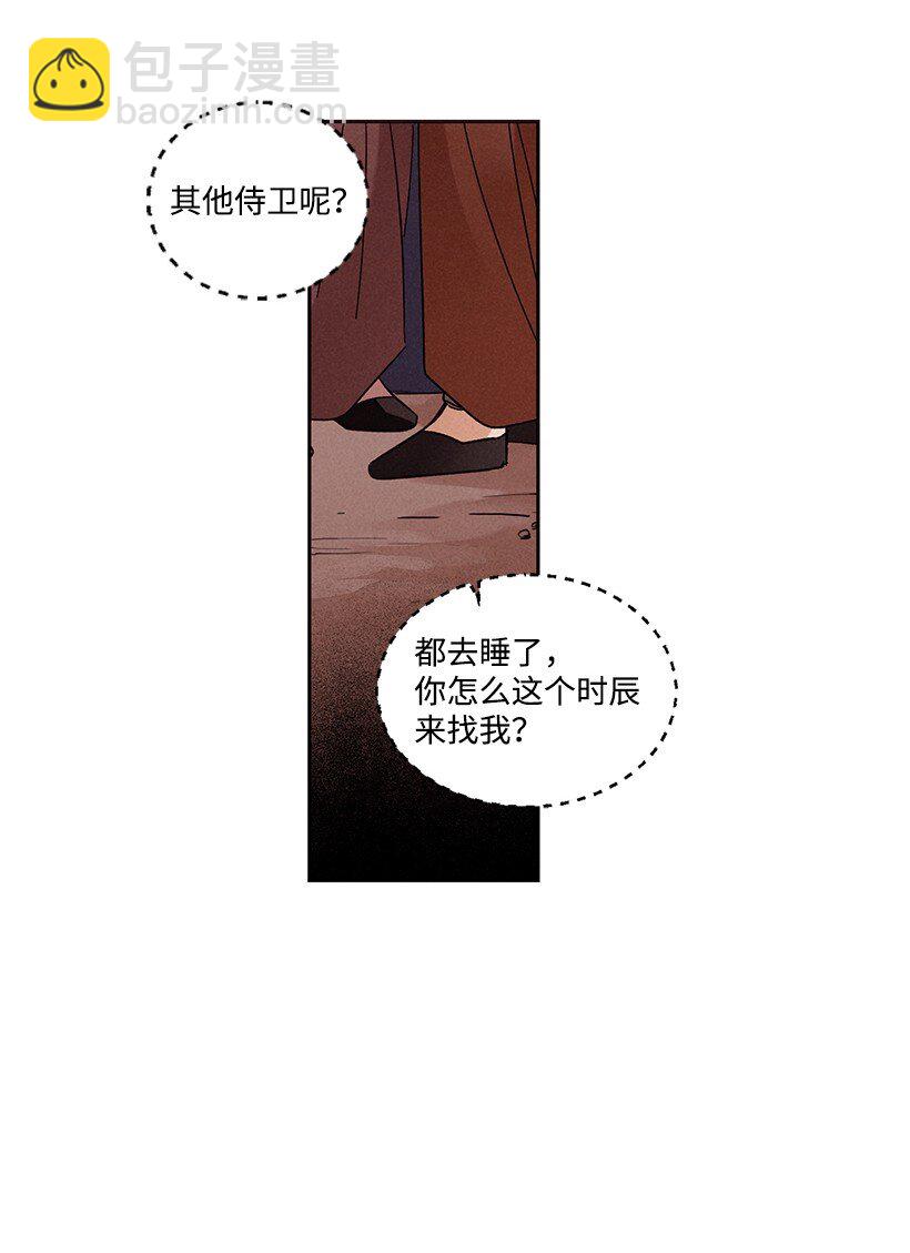 《龙下雨的国家》15 15 第24页