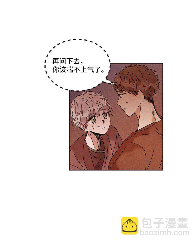 《龙下雨的国家》15 15 第26页