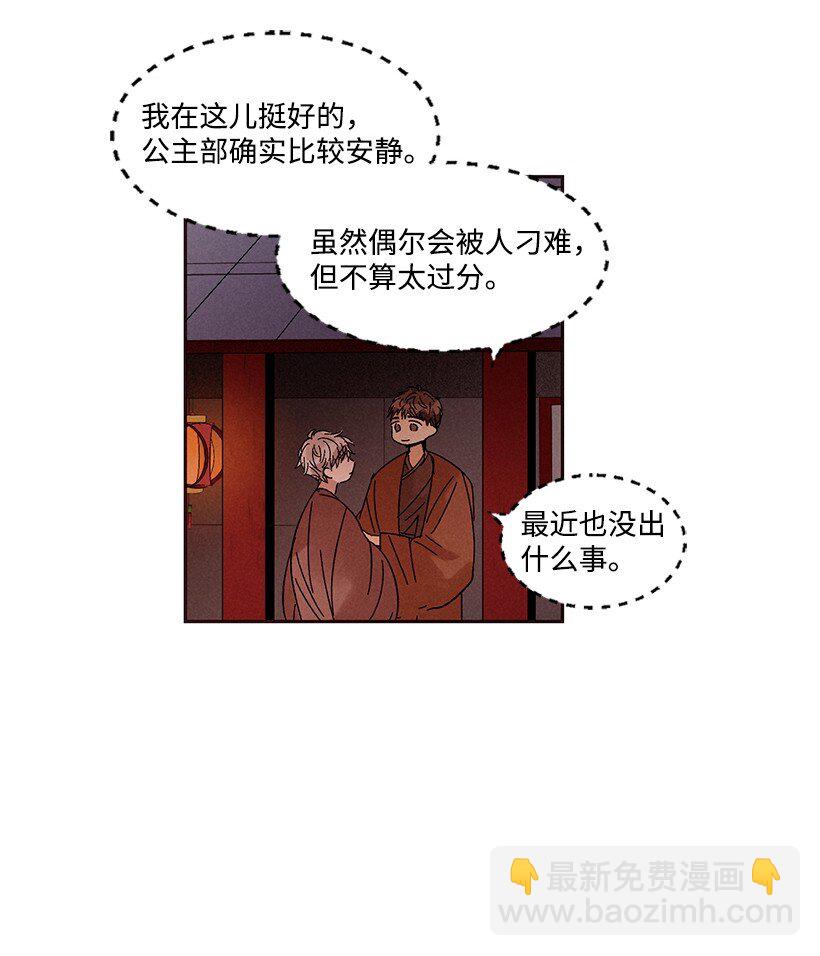 《龙下雨的国家》15 15 第27页