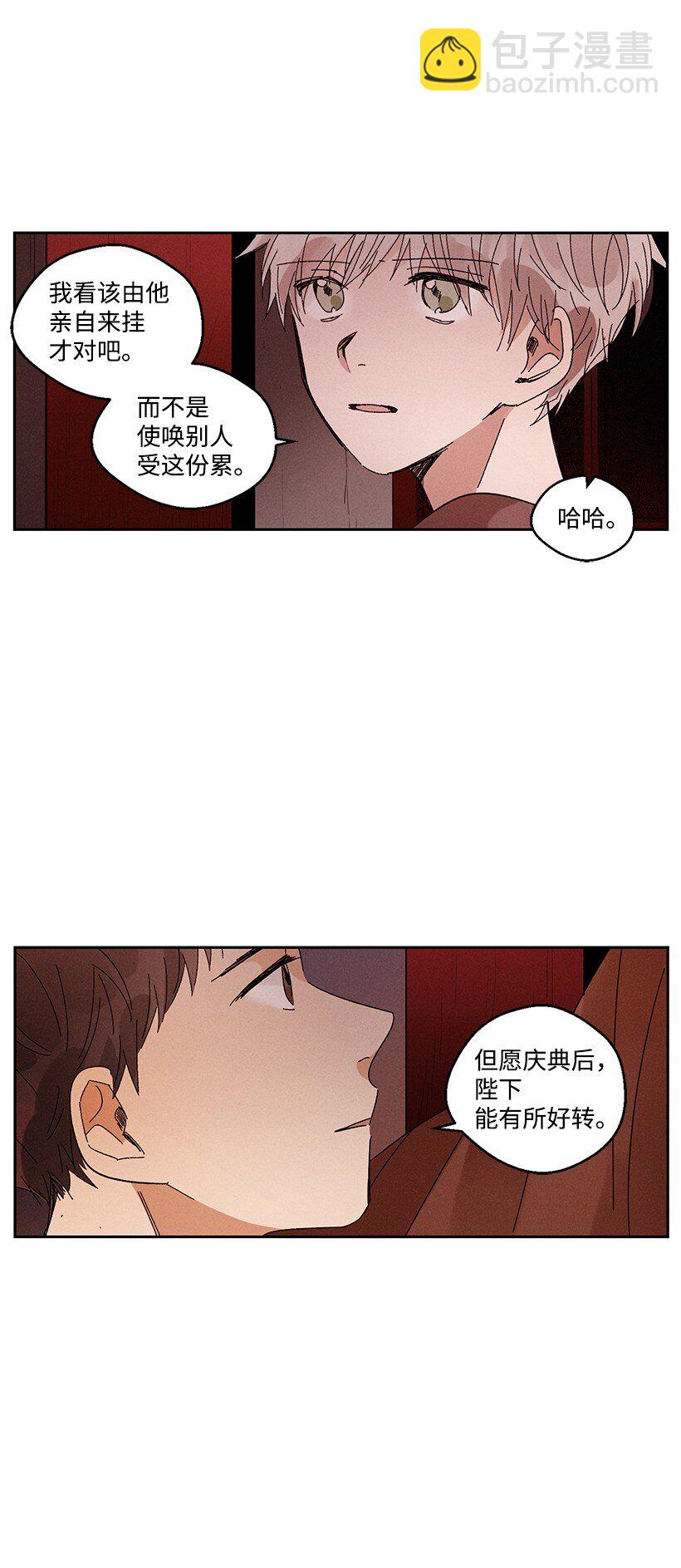 《龙下雨的国家》15 15 第30页