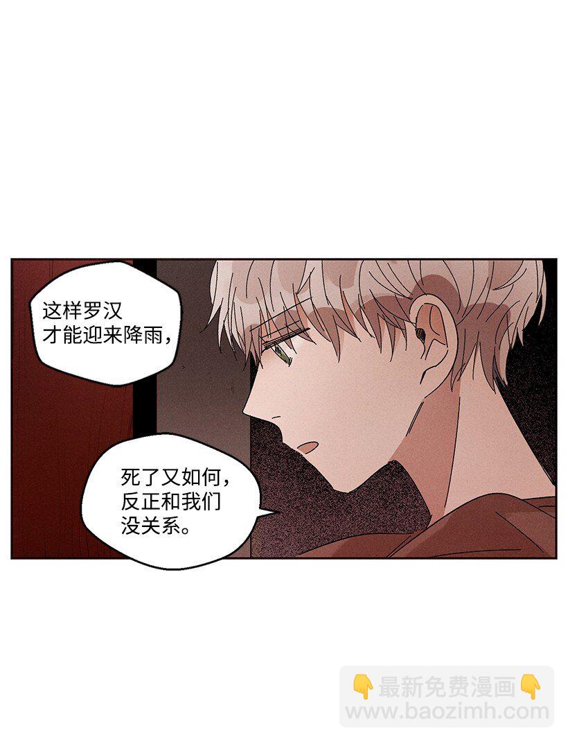 《龙下雨的国家》15 15 第31页