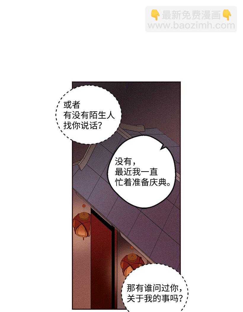 《龙下雨的国家》15 15 第33页