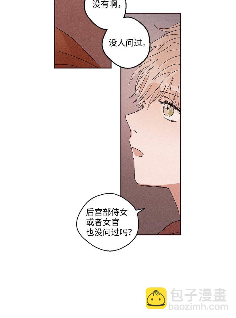 《龙下雨的国家》15 15 第35页