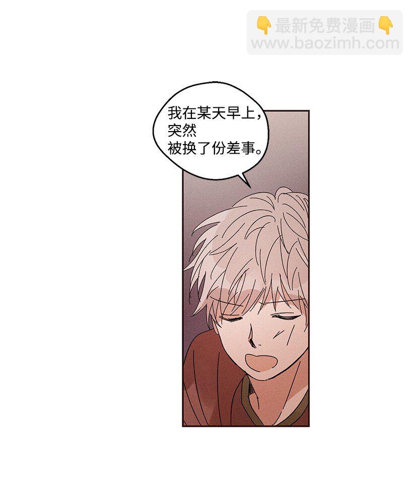 《龙下雨的国家》15 15 第37页