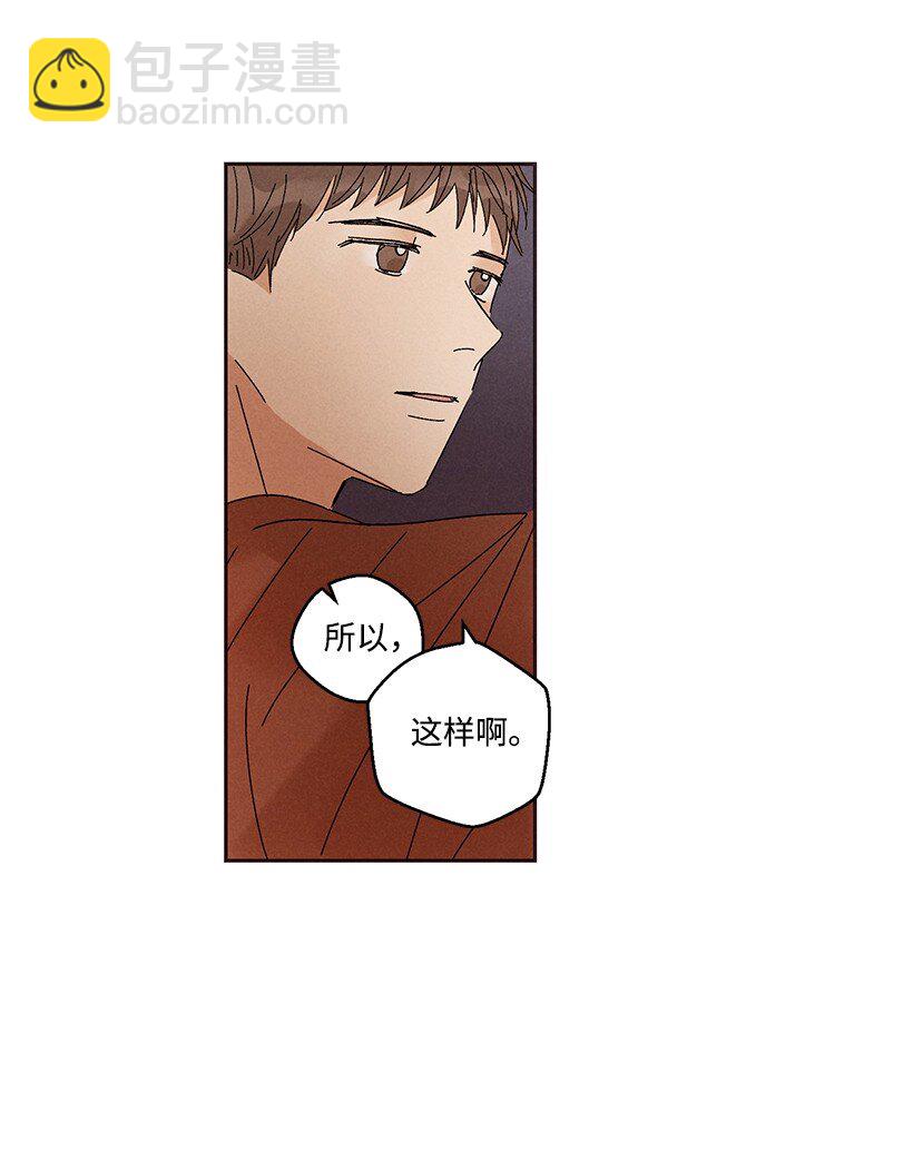 《龙下雨的国家》15 15 第38页
