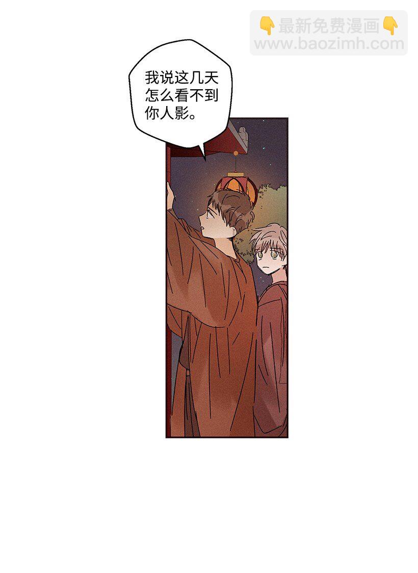 《龙下雨的国家》15 15 第39页
