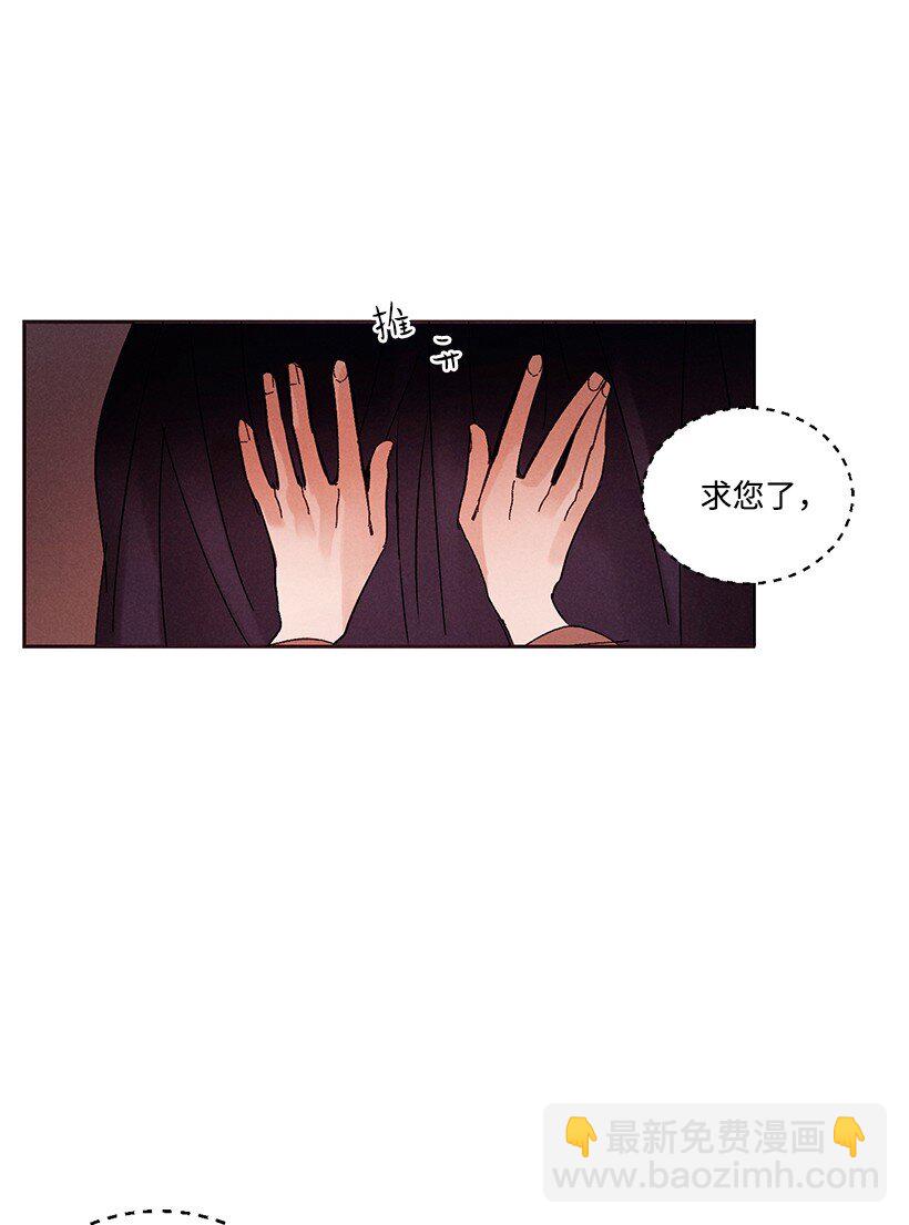 《龙下雨的国家》15 15 第3页