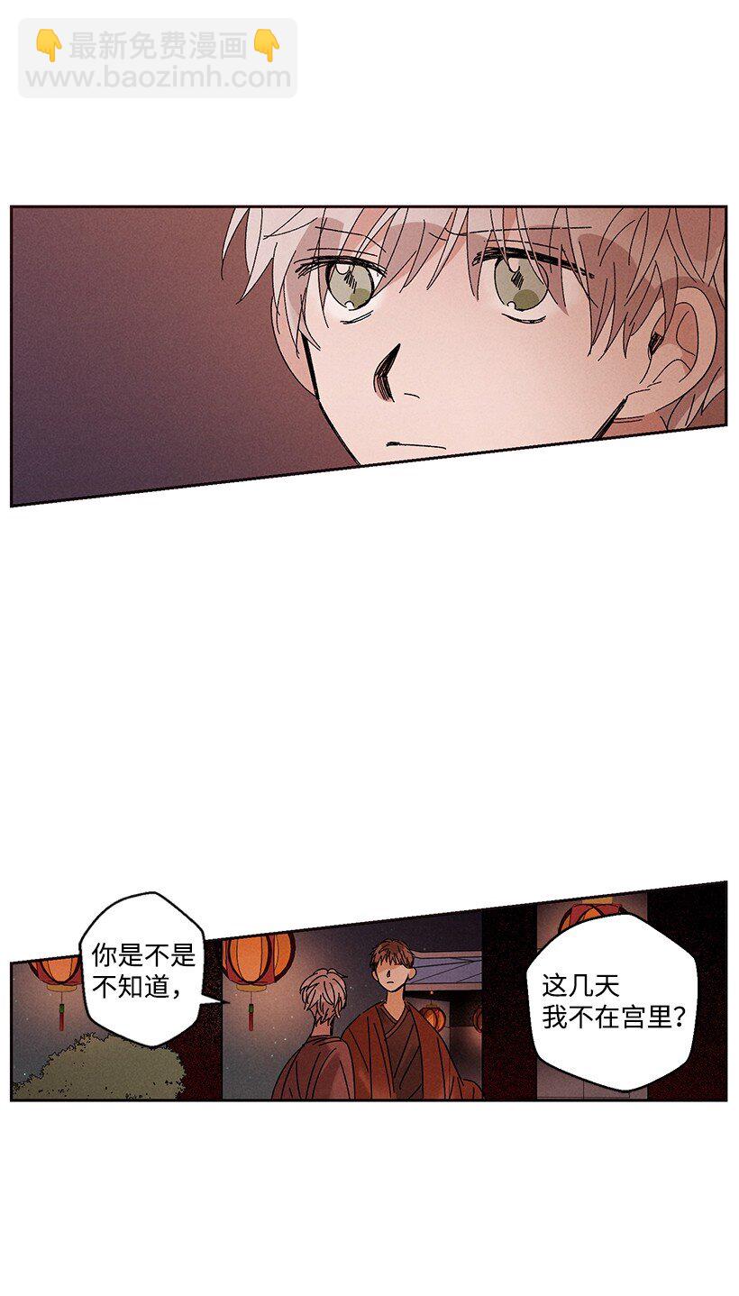《龙下雨的国家》15 15 第40页