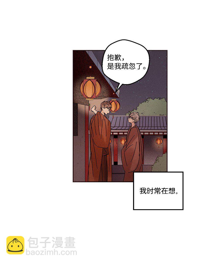 《龙下雨的国家》15 15 第42页