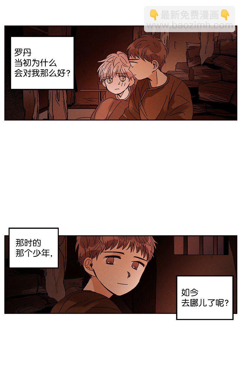 《龙下雨的国家》15 15 第43页