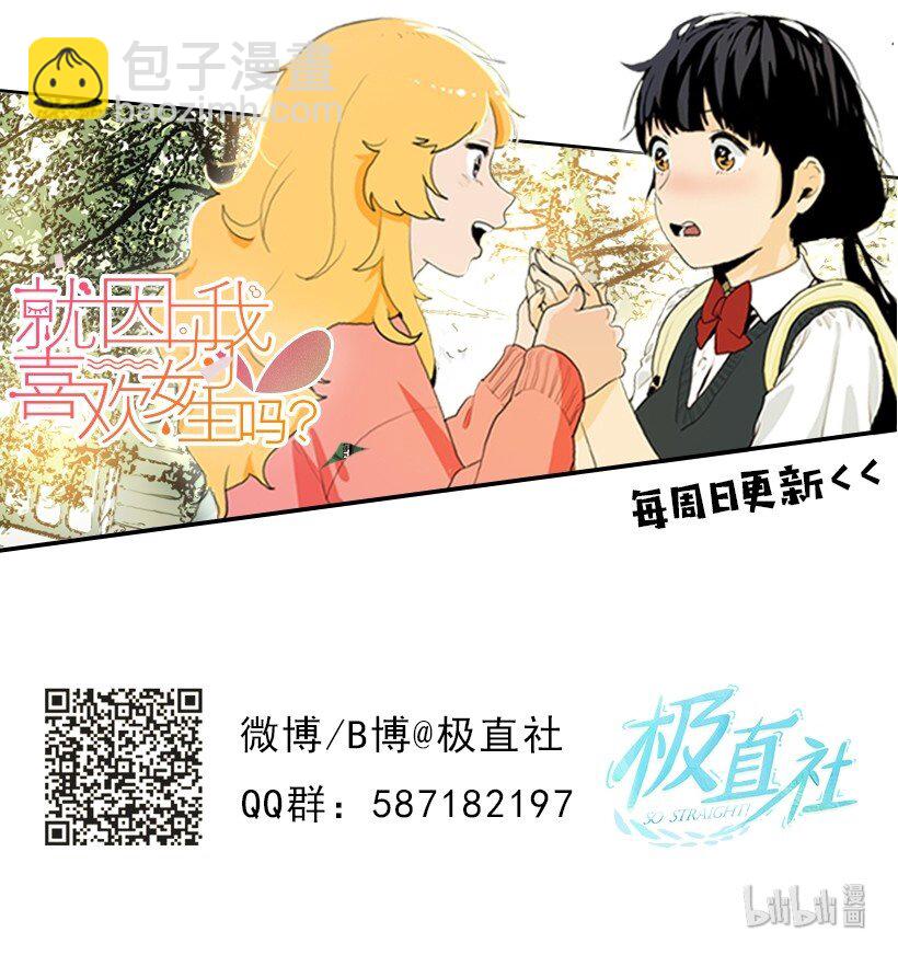 《龙下雨的国家》15 15 第48页