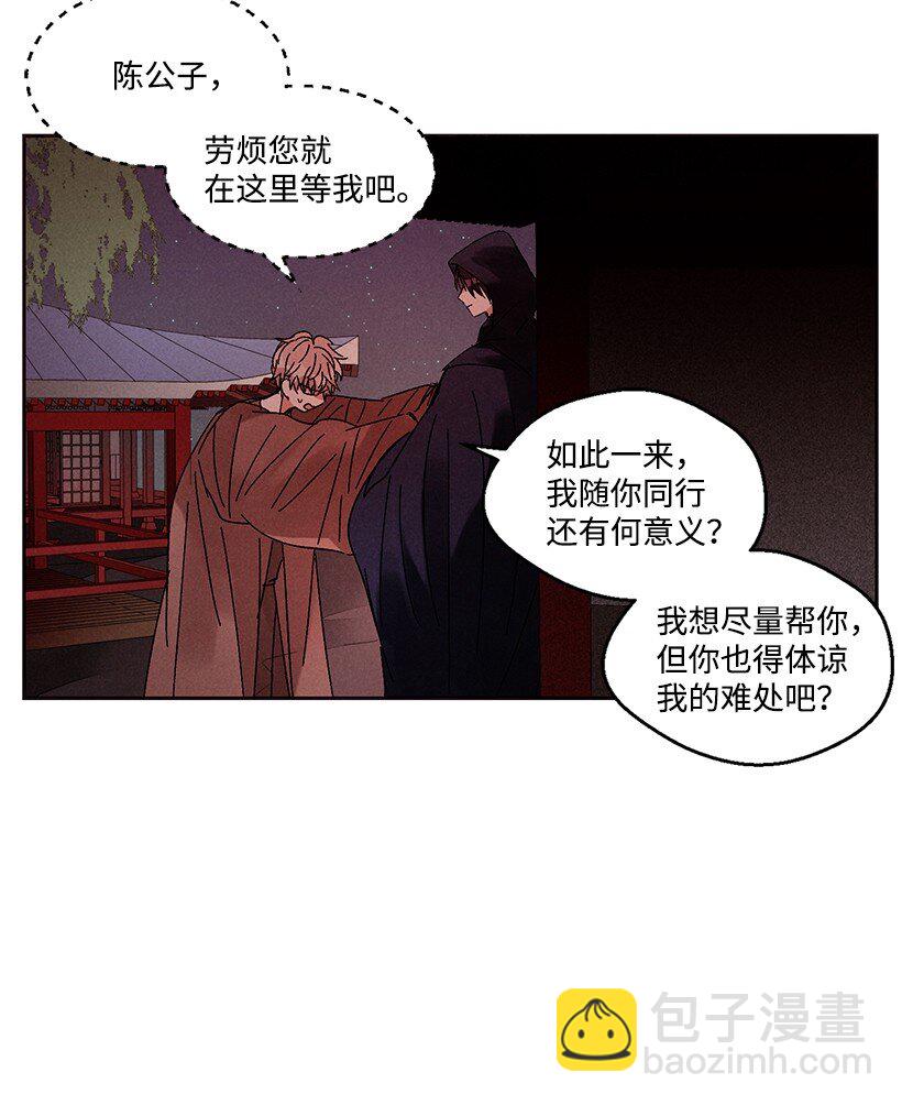 《龙下雨的国家》15 15 第4页