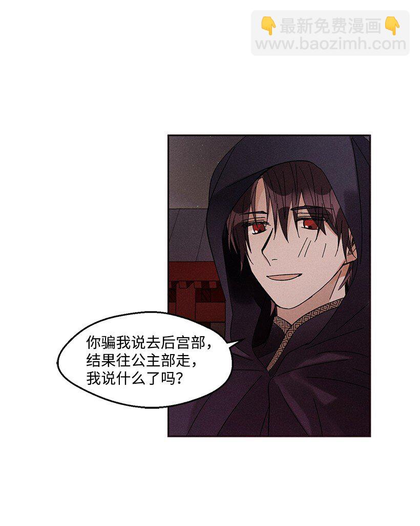 《龙下雨的国家》15 15 第5页