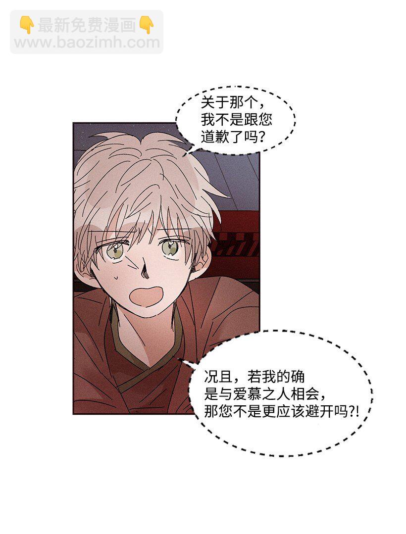 《龙下雨的国家》15 15 第6页