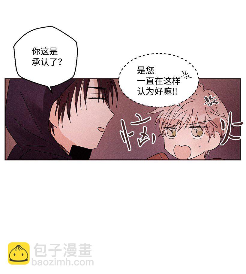 《龙下雨的国家》15 15 第7页