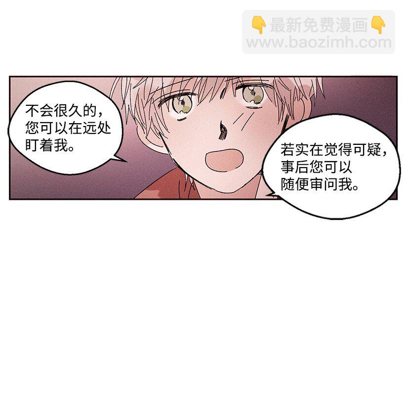 《龙下雨的国家》15 15 第8页
