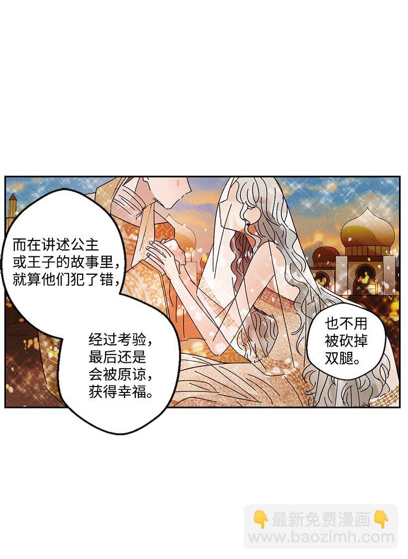 《龙下雨的国家》13 13 第10页