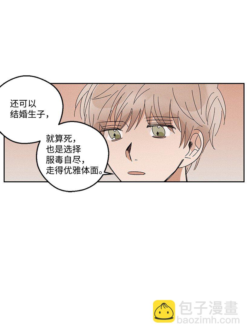《龙下雨的国家》13 13 第11页