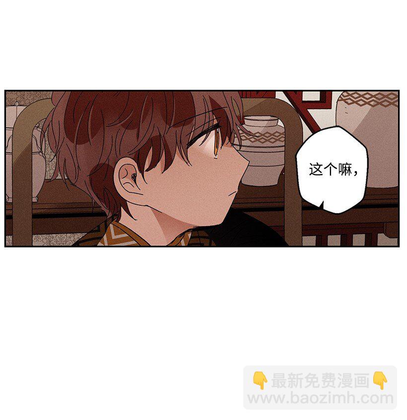 《龙下雨的国家》13 13 第12页