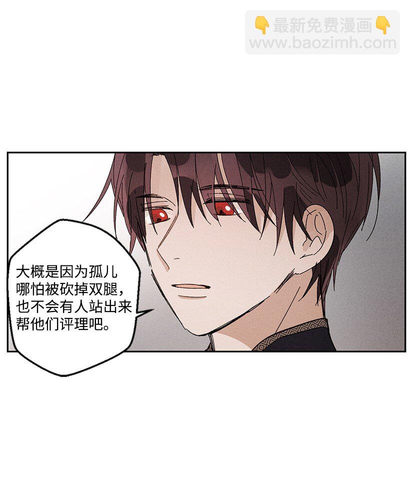 《龙下雨的国家》13 13 第13页