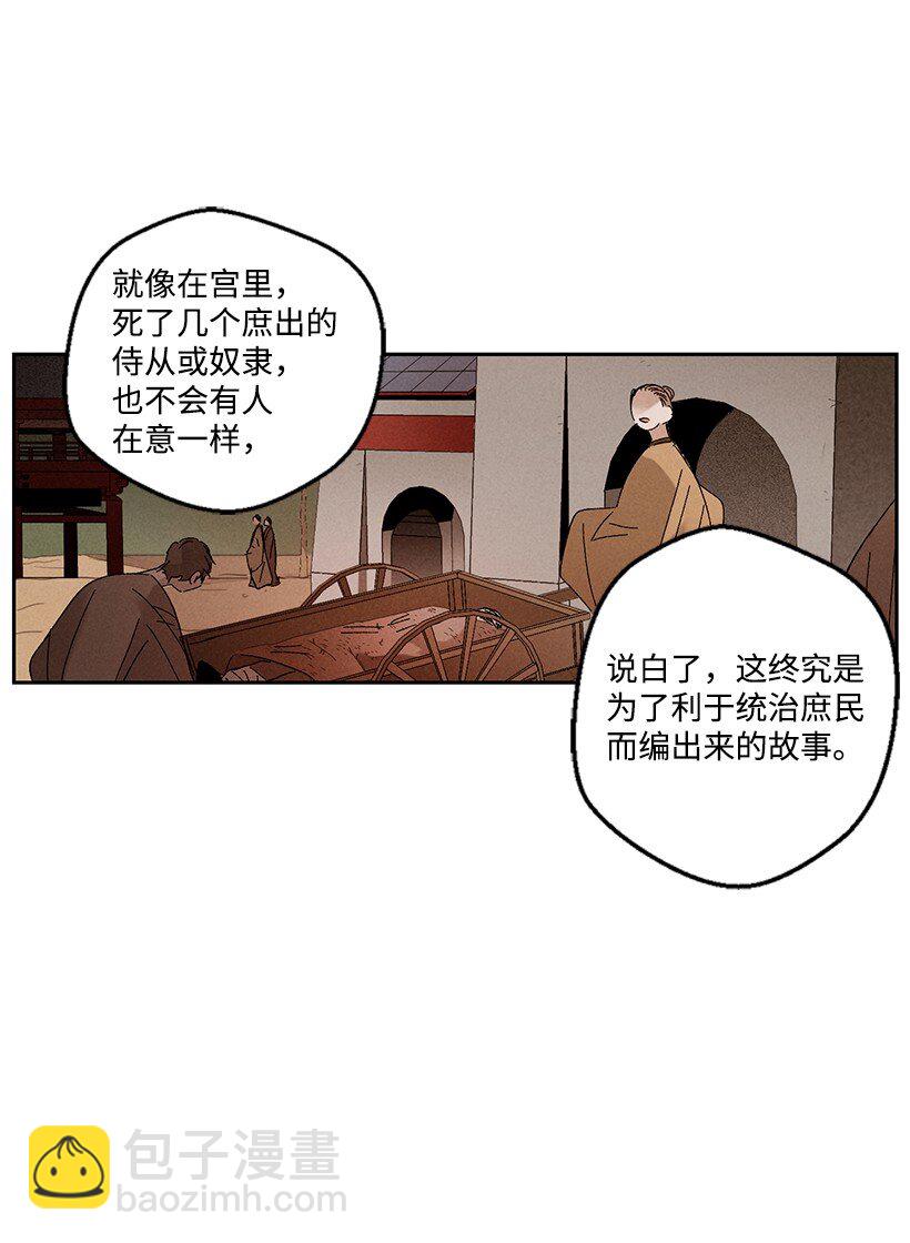 《龙下雨的国家》13 13 第14页