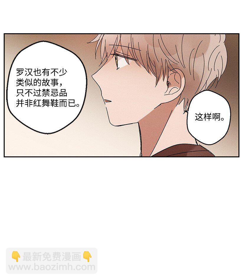 《龙下雨的国家》13 13 第15页