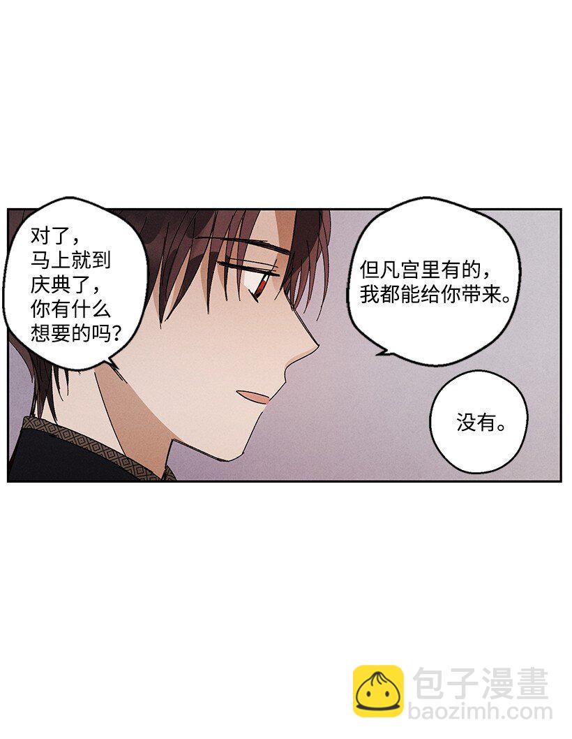 《龙下雨的国家》13 13 第16页