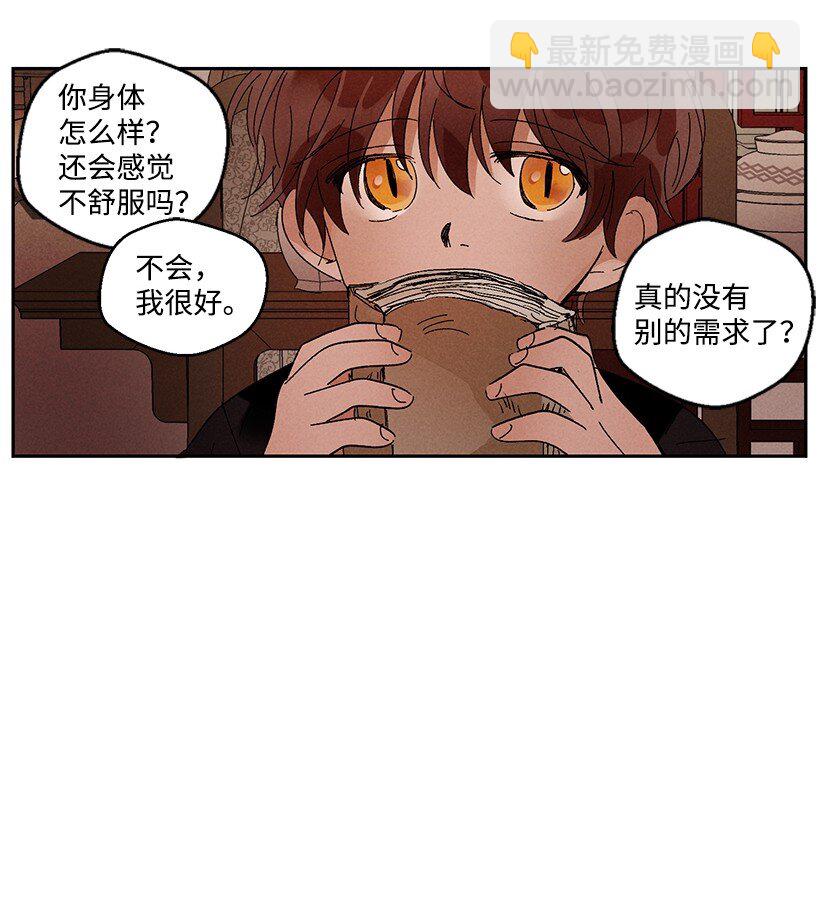 《龙下雨的国家》13 13 第18页