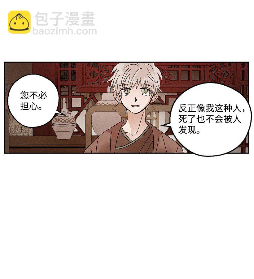 《龙下雨的国家》13 13 第19页