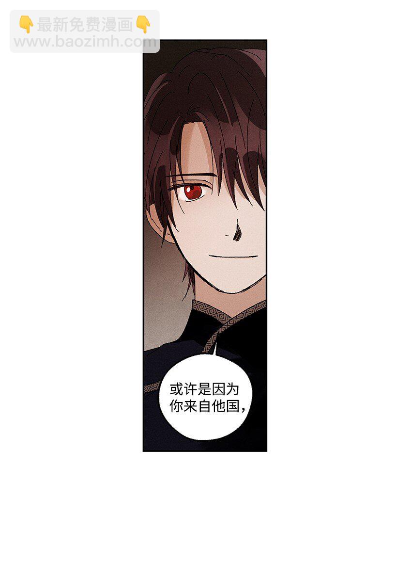 《龙下雨的国家》13 13 第20页