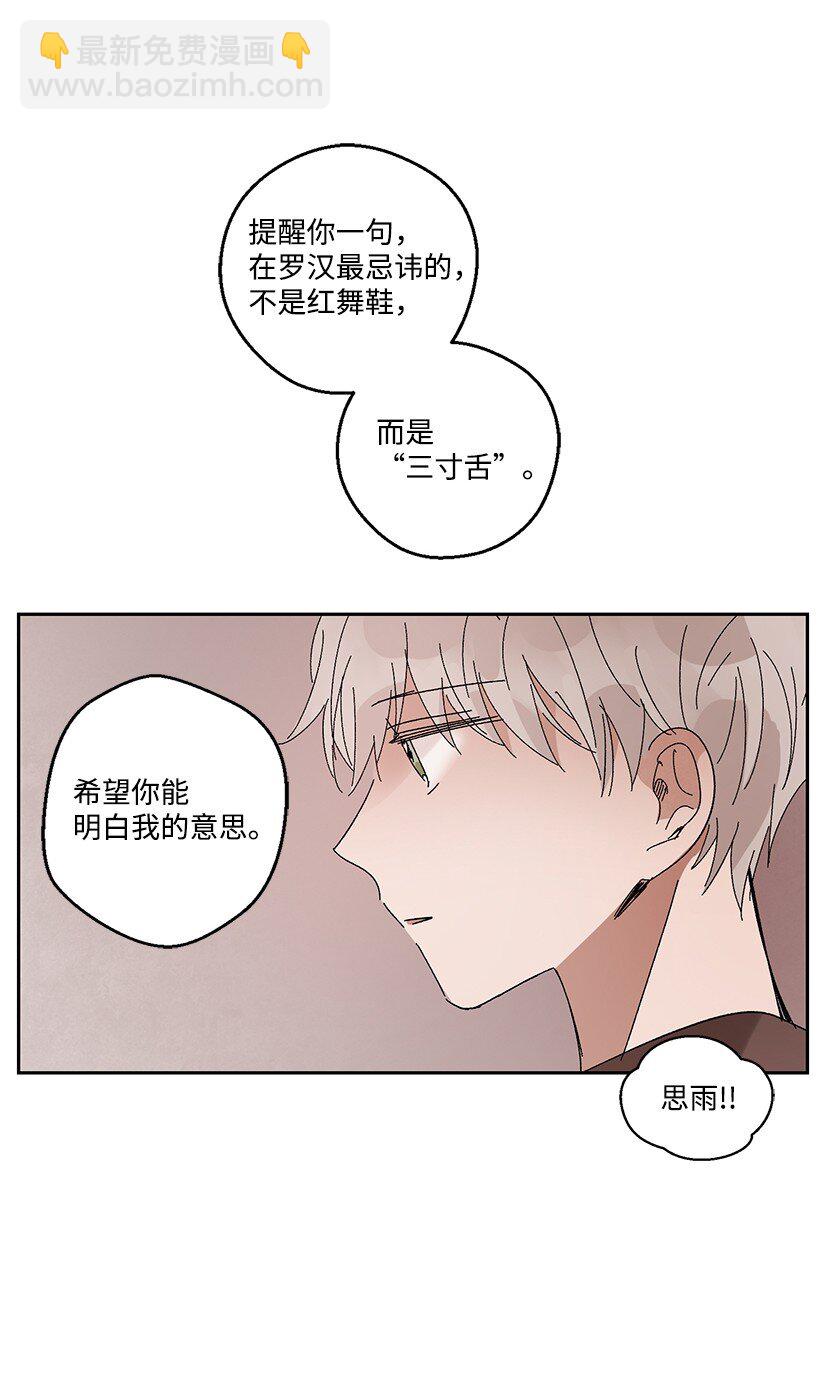 《龙下雨的国家》13 13 第22页