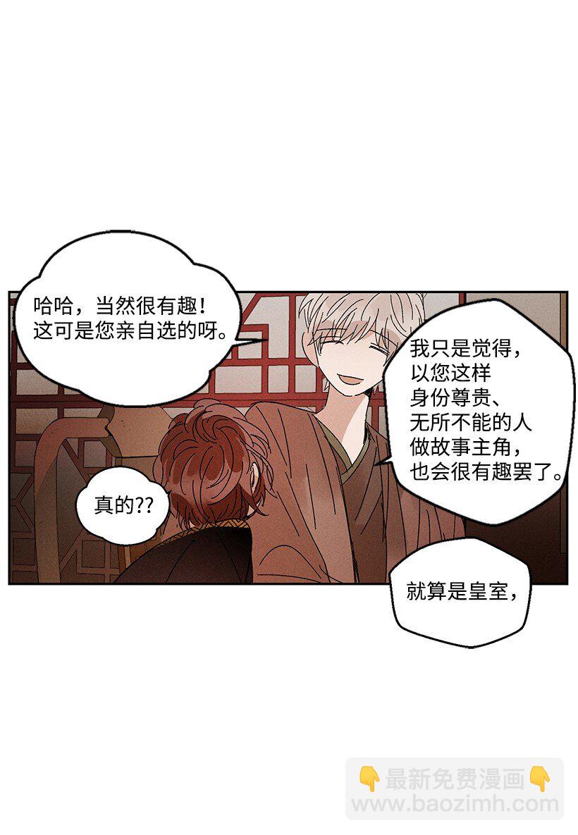 《龙下雨的国家》13 13 第25页