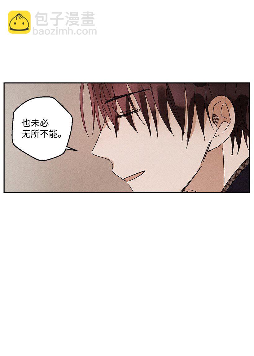 《龙下雨的国家》13 13 第26页